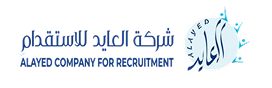 شركة العايد للاستقدام